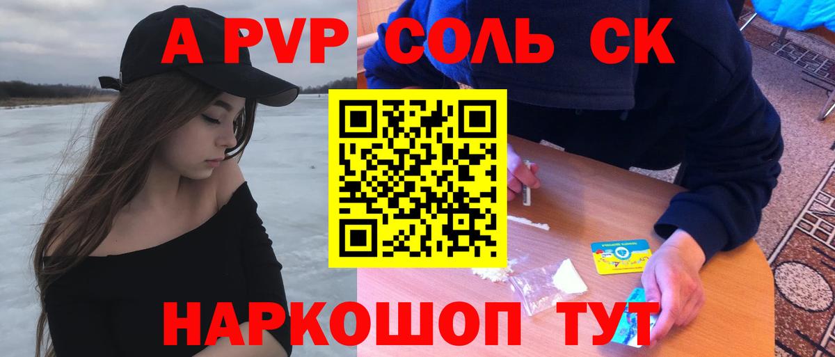 Альфа ПВП мука Борзя