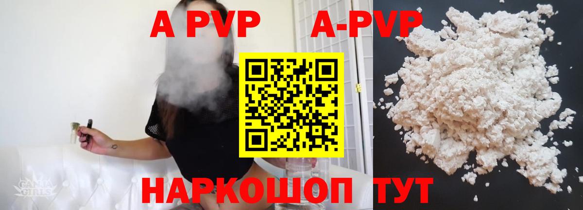 Alpha PVP Crystall  APVP СК КРИС  A PVP  Борзя  Вход с VPN  А ПВП кристаллы 