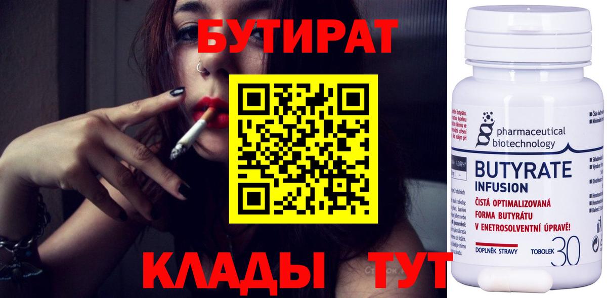 БУТИРАТ GHB Борзя
