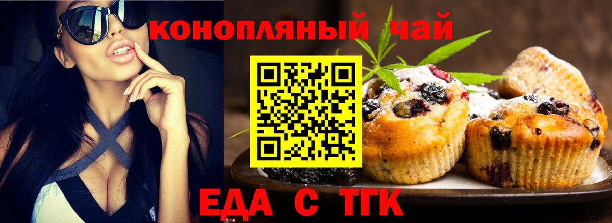 Борзя  Cannafood марихуана  Вход с VPN 