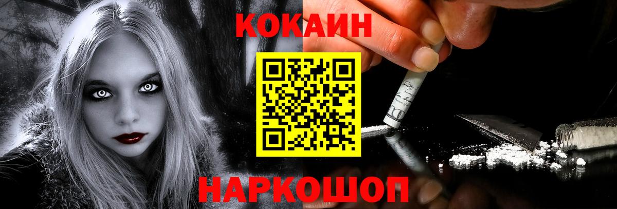 КОКАИН Columbia Борзя