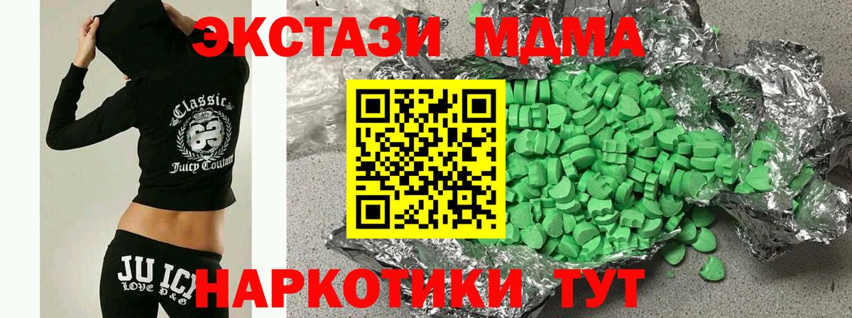 ЭКСТАЗИ диски  ЭКСТАЗИ ешки  Борзя  Ecstasy  Вход с VPN 