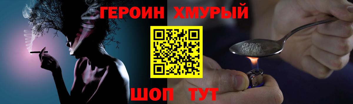Борзя  ГЕРОИН гречка  Вход с VPN 