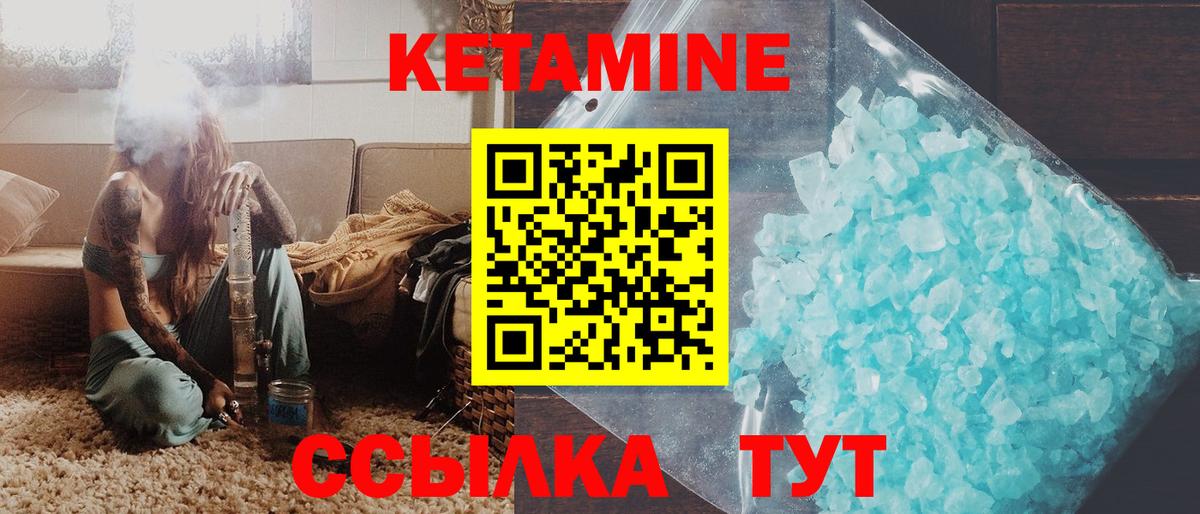 Кетамин VHQ Борзя