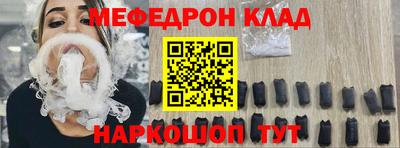 мефедрон мука Бердск