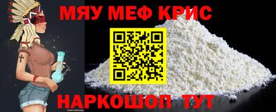 мефедрон мука Бердск