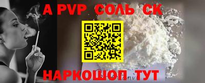 соль ск Белорецк