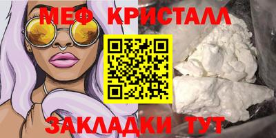 мефедрон мука Бердск