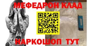 мефедрон мука Бердск
