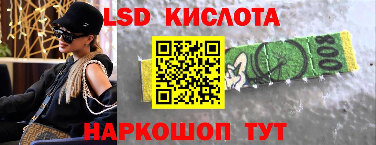 ЛСД экстази кислота Борзя