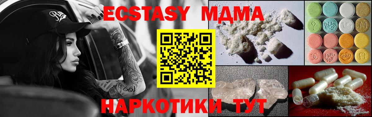 MDMA VHQ Борзя