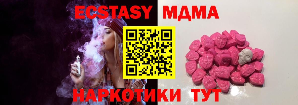 МДМА VHQ  МДМА молли  Вход с VPN  MDMA  Борзя 