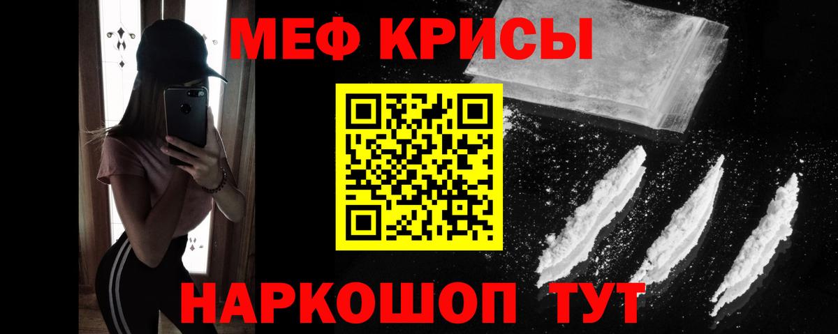 Мефедрон  Борзя