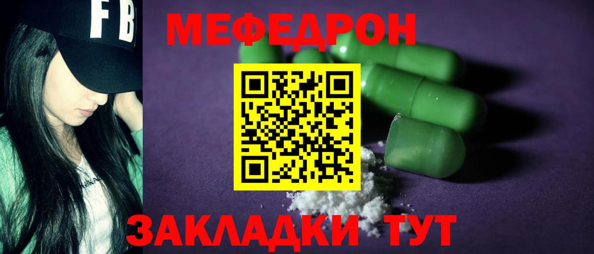 Меф  МЕФ кристаллы  Борзя  МЯУ-МЯУ  Меф кристаллы  Вход с VPN 