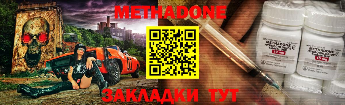 Борзя  Метадон methadone  Вход с VPN  Метадон methadone 