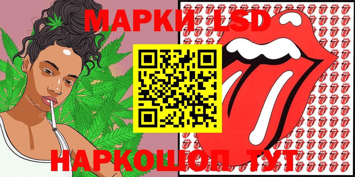 Наркотические марки 1,8мг Борзя