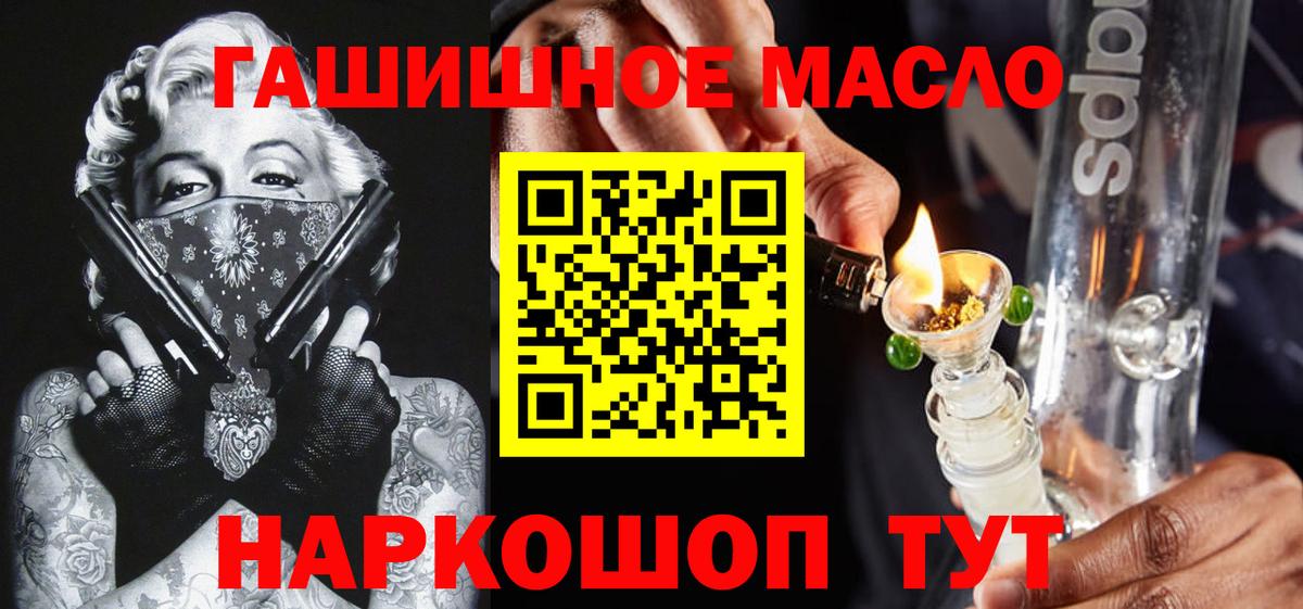 ТГК гашишное масло Борзя
