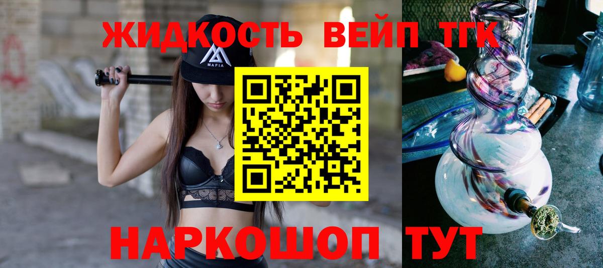 как найти закладки  Дистиллят ТГК концентрат  Борзя  Вход с VPN  Дистиллят ТГК жижа 